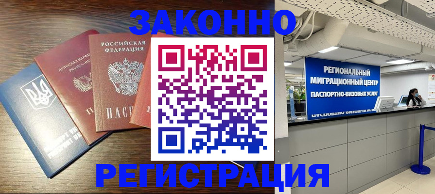 прописка для кредита в Зуевке