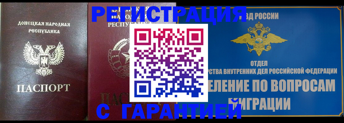 миграционный учет в Зуевке
